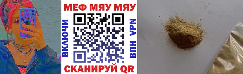 МЯУ-МЯУ mephedrone  сколько стоит  MEGA онион  Хасавюрт 
